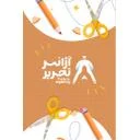 آژانس تحریر
