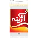 آژینه