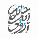 خانه ایده آزود