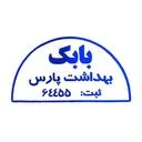 بابک بهداشت پارس