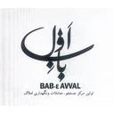 باب اول