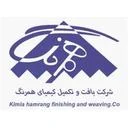 بافت و تکمیل کیمیای همرنگ