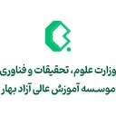موسسه آموزش عالی آزاد بهار