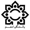 بالندگان ادهم