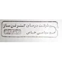 بالینت (درمان گستر تن ساز)