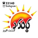 بامدادگشت البرز