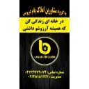هلدینگ بام دروس
