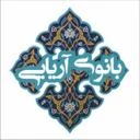 بانوی آریایی