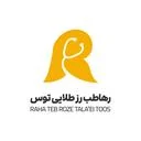 رها طب رز طلایی توس