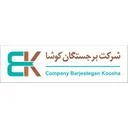 برجستگان کوشا