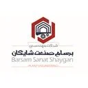 برسام صنعت شایگان