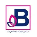 برتر بیوتی