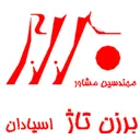 برزن تاژ اسپادان
