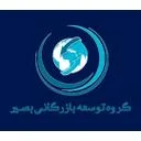 گروه توسعه اقتصادی بصیر