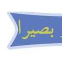بصیرا