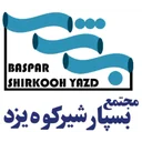 بسپار شیرکوه یزد