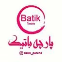 باتیک