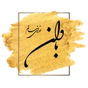 گروه غذایی باوان
