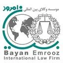 موسسه حقوقی بیان امروز
