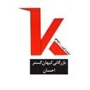 بازرگانی کیهان گستر احسان