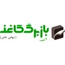 بازبرگ کاغذ