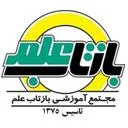 موسسه آموزشی بازتاب علم