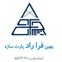 بهین فراراد پارت سازه