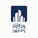 بهین فولاد باختر نوین