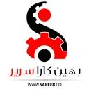 بهین کارا سریر