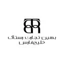 بهین تجارت رستاک خلیج فارس