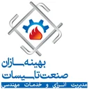 بهینه سازان صنعت تاسیسات