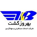 بهروزگشت