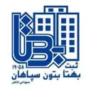 بهتا بتون سپاهان
