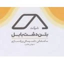 بتن دشت بابل