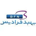 بهبد فرادیس