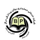 حسابداری بیلان پردازش درگز