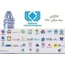 کارگزاری بیمه مرکزی کد 11880
