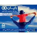 بیمه آسیا نمایندگی 25199