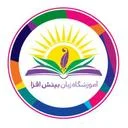 آموزشگاه زبان بینش افزا