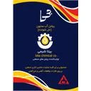بیتاشیمی