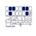 بعد پنهان