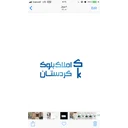 املاک بلوک کردستان