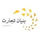 بنیان تجارت