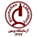 آزمایشگاه تشخیص طبی بومهن