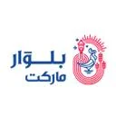 بلوار ماركت