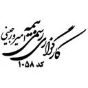 کارگزاری بیمه نمایندگی 1058