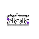 موسسه آموزشی برادران