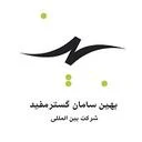 بین المللی بهین سامان گستر مفید