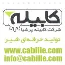 کابیله پرشیا
