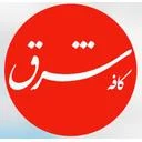 کافه شرق